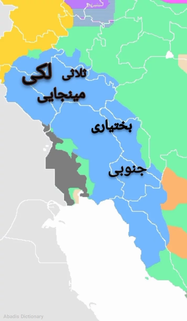 زبان لری
